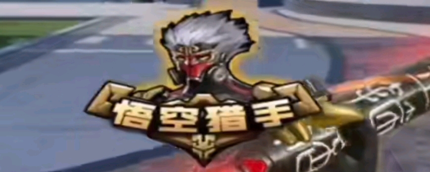 替领先 替领先